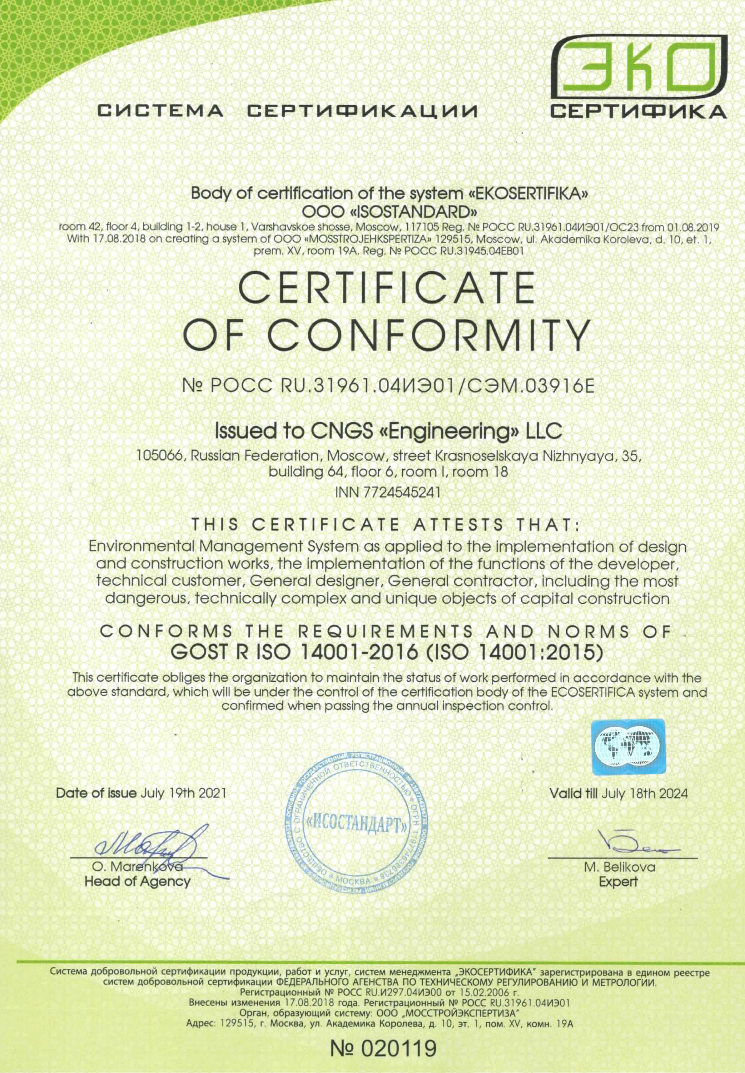 Certificate<br>GOST-R-ISO-14001-2016