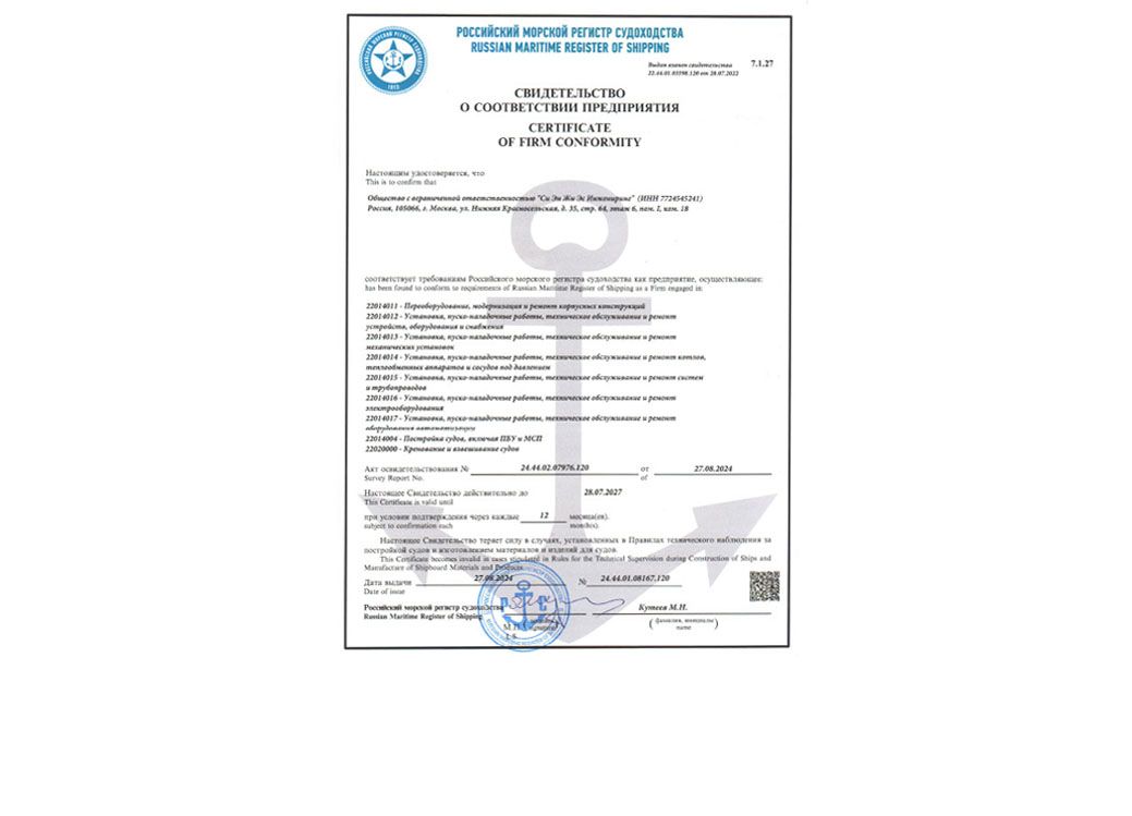 Certification CNGS Engineering — изображение №1